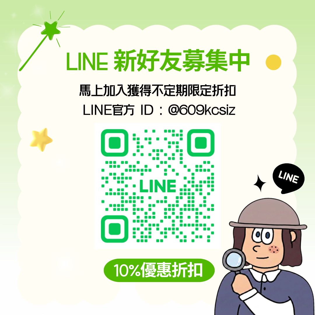 ✦LINE 新好友募集中✦
