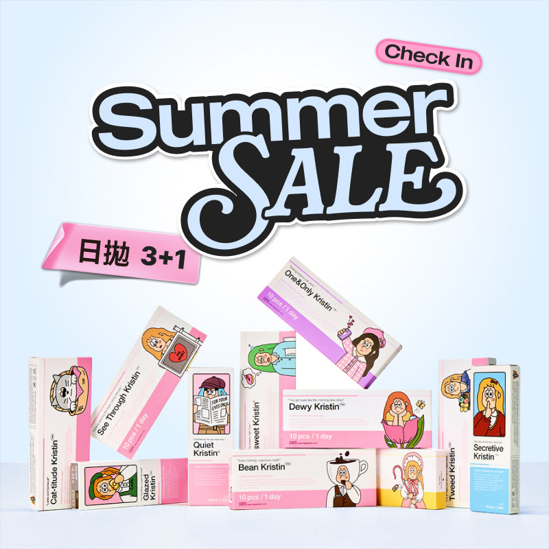 ☀️ 夏日假期優惠|日拋全系列 3+1 ☀️
