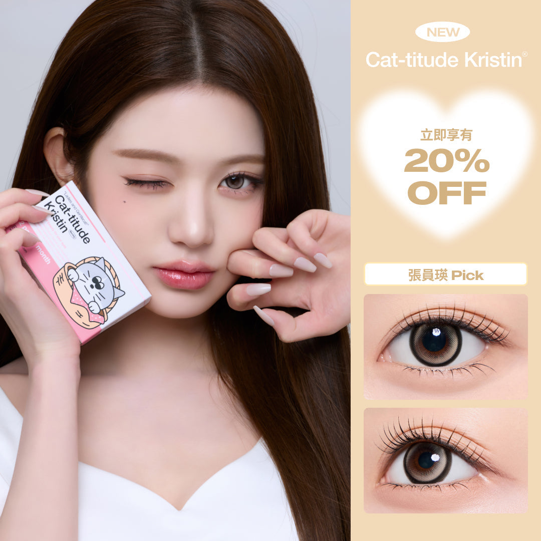 🐾 新品上市!Cat-titude Kristin 1Month 貓咪款 20%OFF
