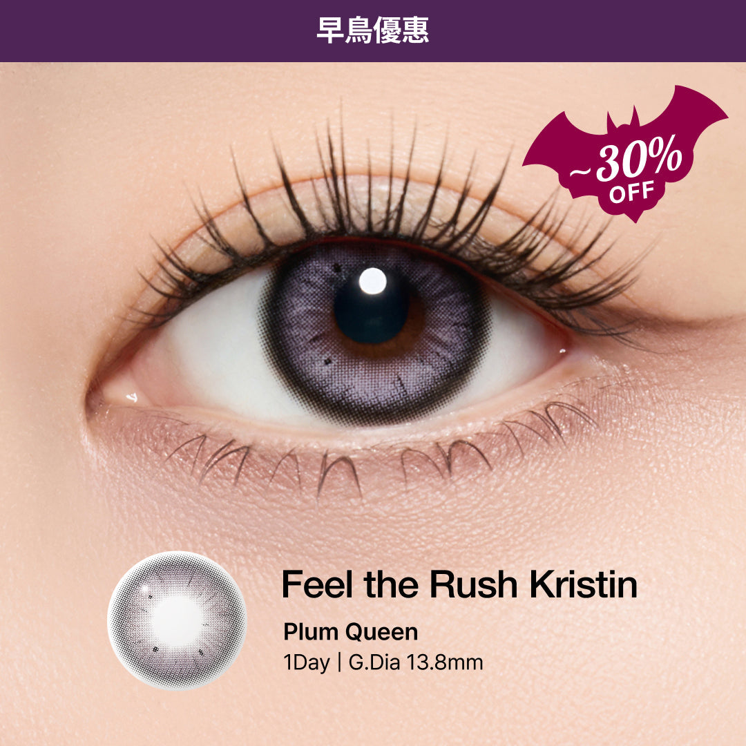 NEW 💜 李子紫登場!打造你的萬聖節氛圍感 Up to 30% OFF