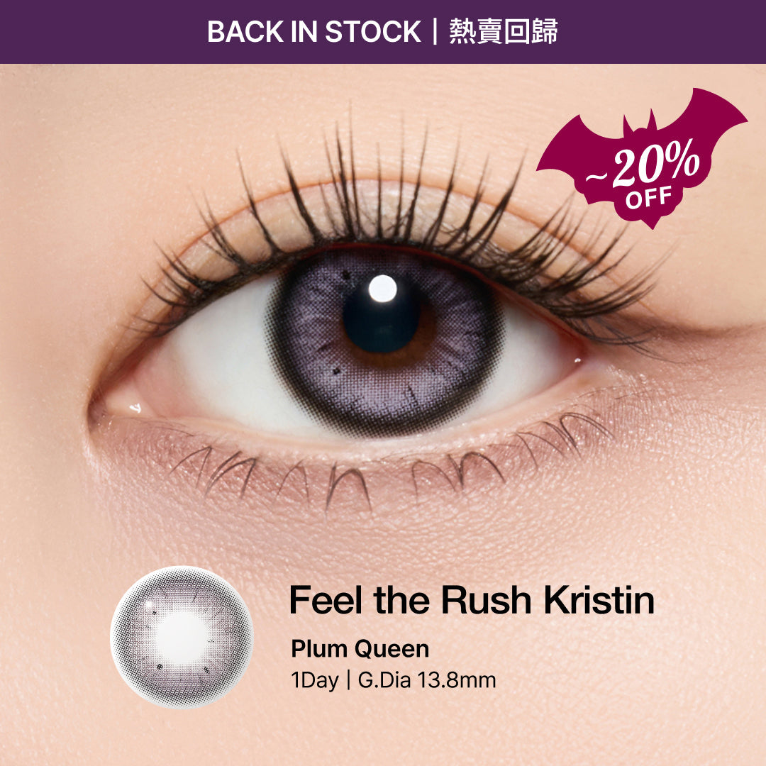 💜 熱賣回歸|Feel the Rush Kristin 👿 最高享 20% OFF + GIFT