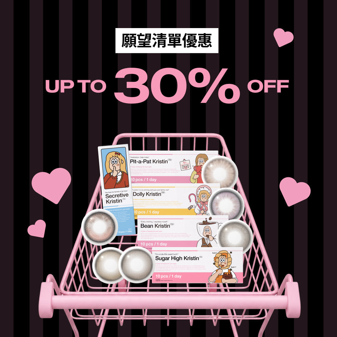 願望清單優惠 ~30% OFF