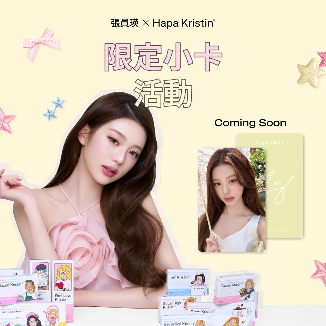 贈送 | 員瑛小卡組合 Vol.11🐰