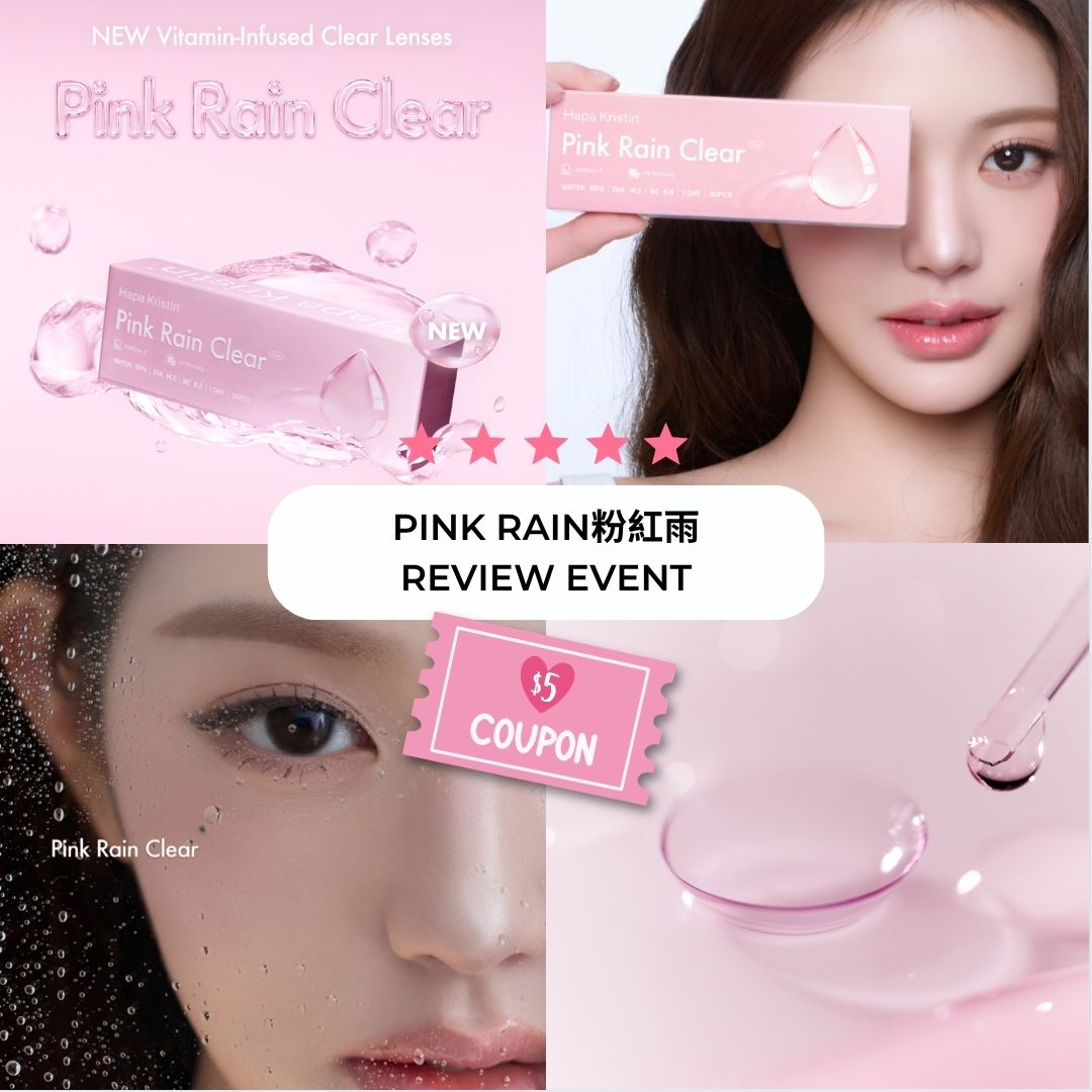 評論 Pink Rain Clear，立即獲得 NT$100 折價券