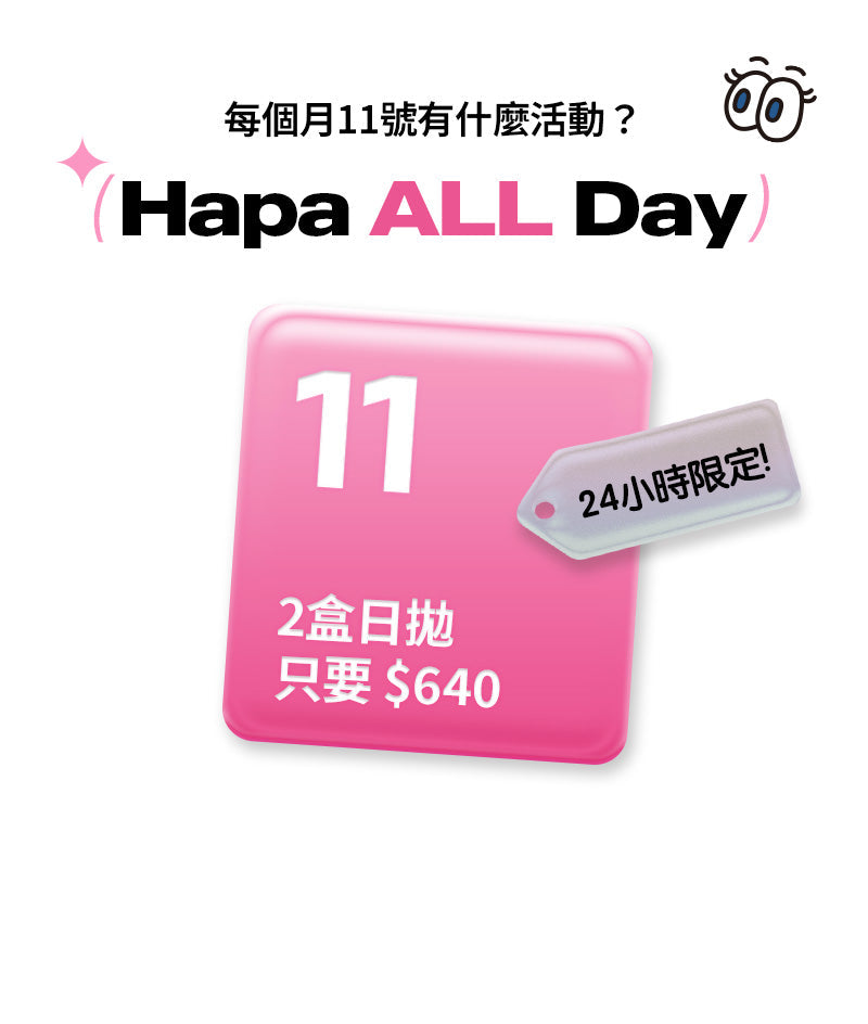 HAPA ALL DAY